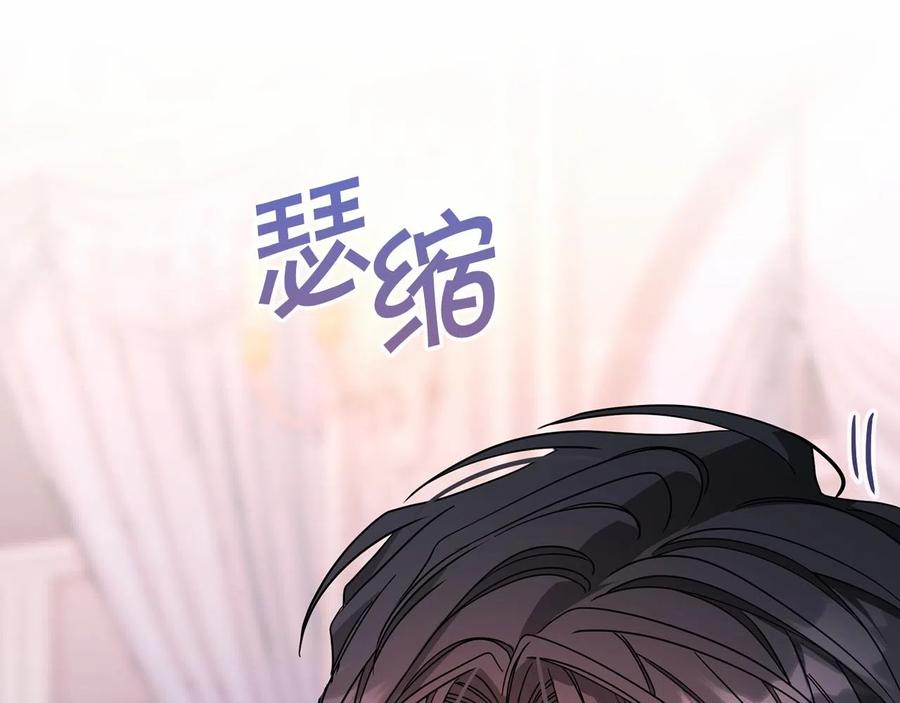 永恒的契约 第16话 宴会密谋 第198页
