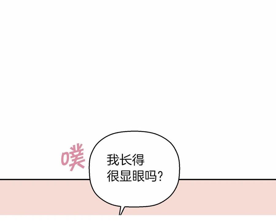 永恒的契约 第16话 宴会密谋 第91页