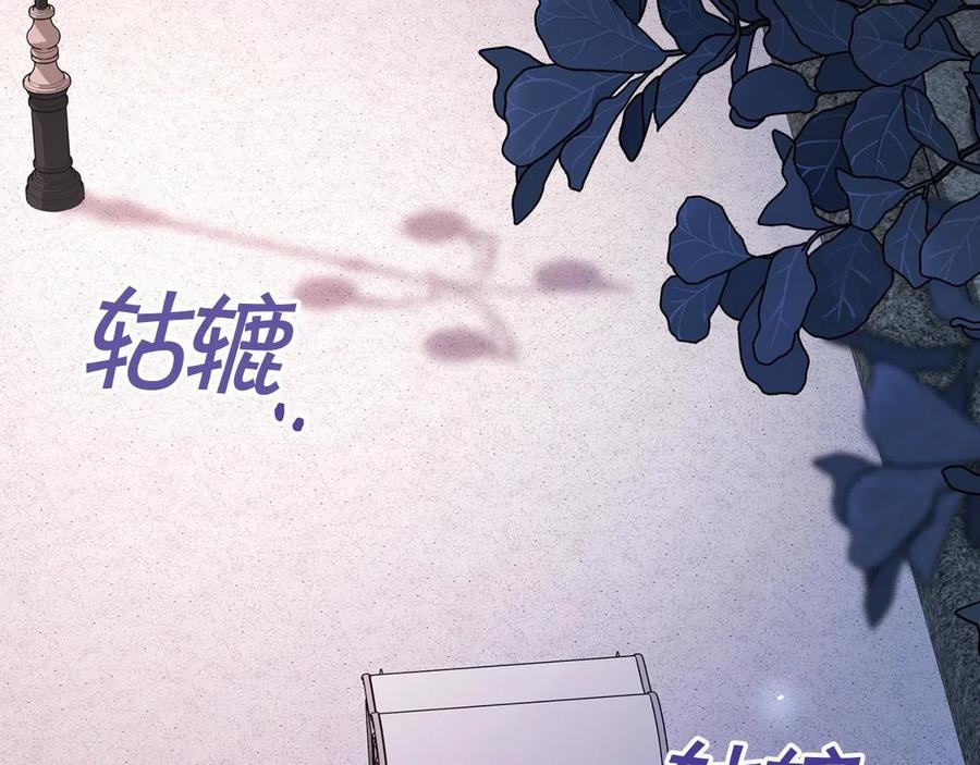 永恒的契约 第16话 宴会密谋 第144页
