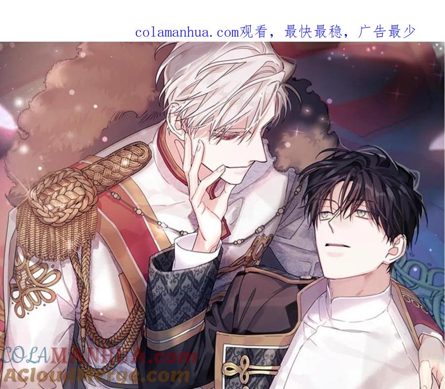 永恒的契约 第16话 宴会密谋 第1页