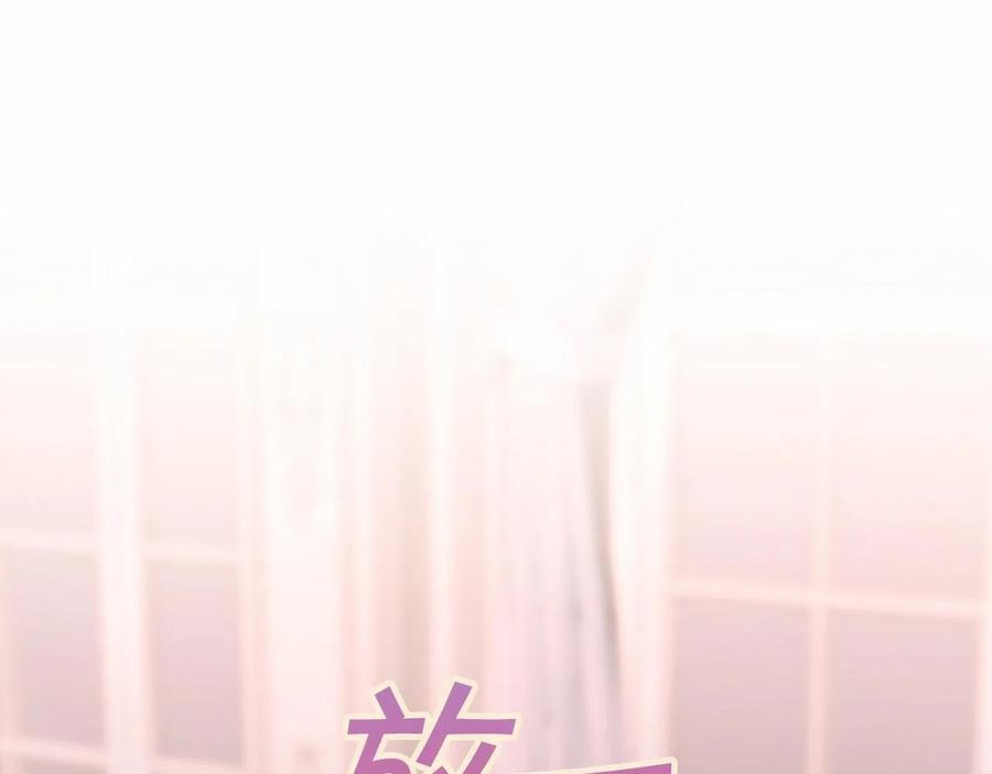永恒的契约 第16话 宴会密谋 第202页