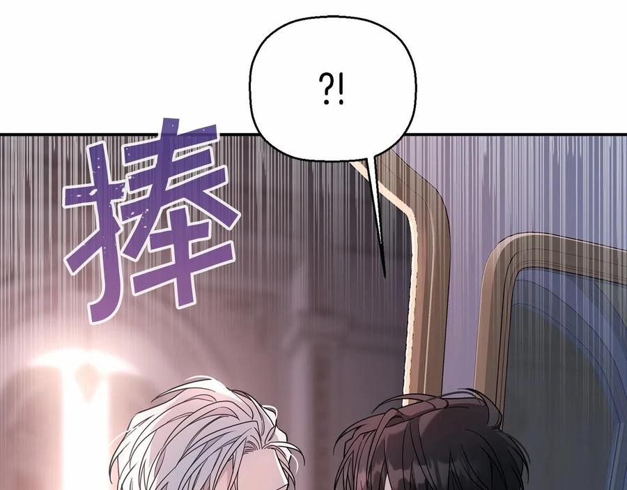 永恒的契约 第16话 宴会密谋 第83页