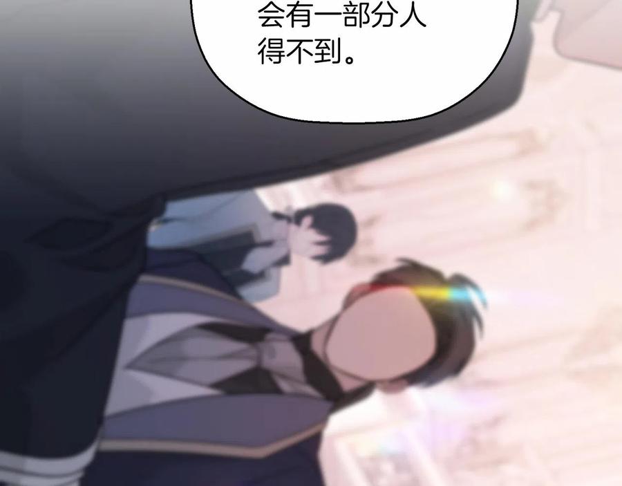 永恒的契约 第16话 宴会密谋 第156页