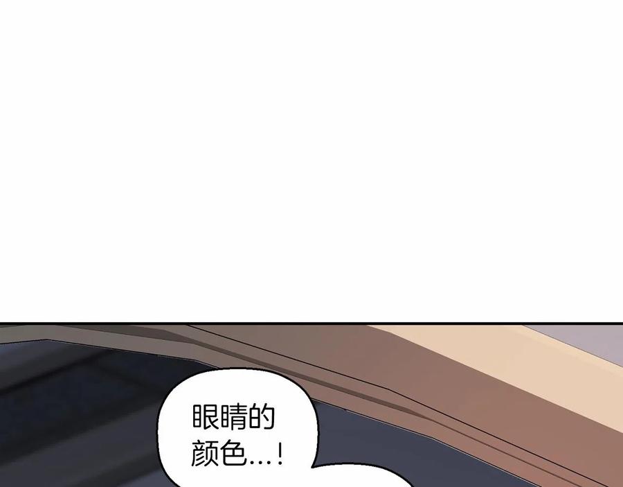 永恒的契约 第16话 宴会密谋 第86页