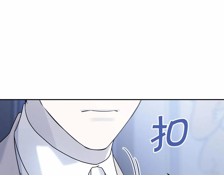 永恒的契约 第16话 宴会密谋 第12页