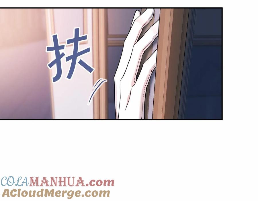 永恒的契约 第16话 宴会密谋 第77页