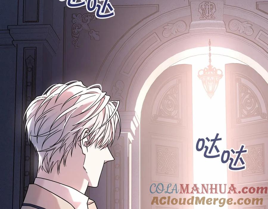 永恒的契约 第16话 宴会密谋 第33页