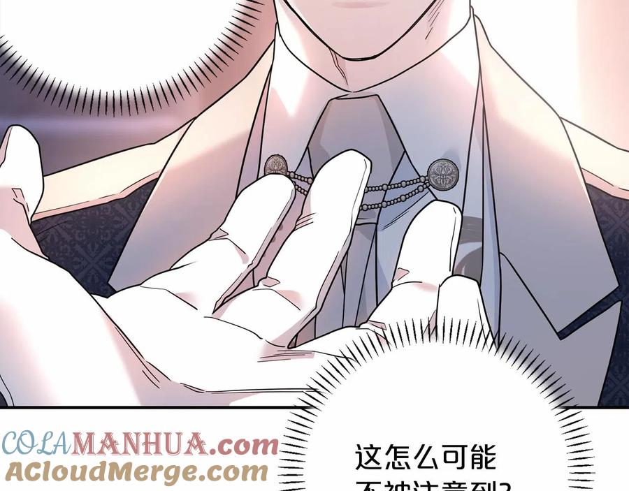 永恒的契约 第16话 宴会密谋 第49页