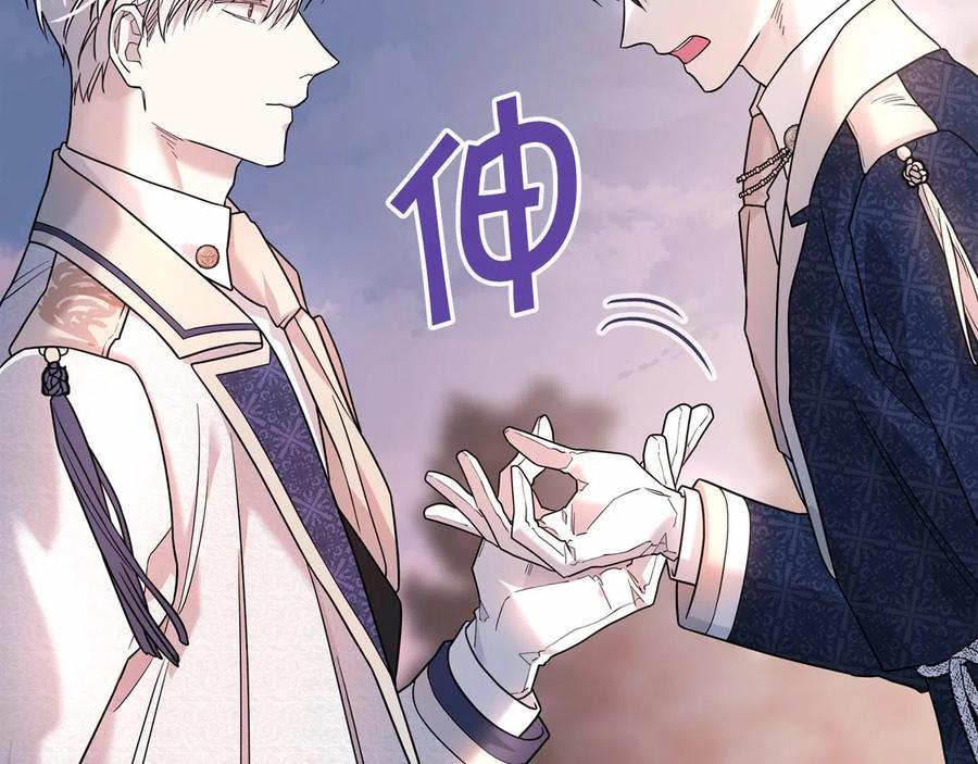 永恒的契约 第16话 宴会密谋 第54页