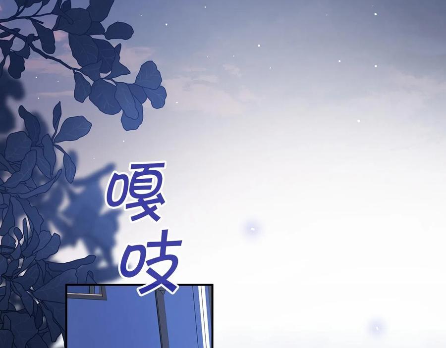 永恒的契约 第16话 宴会密谋 第20页