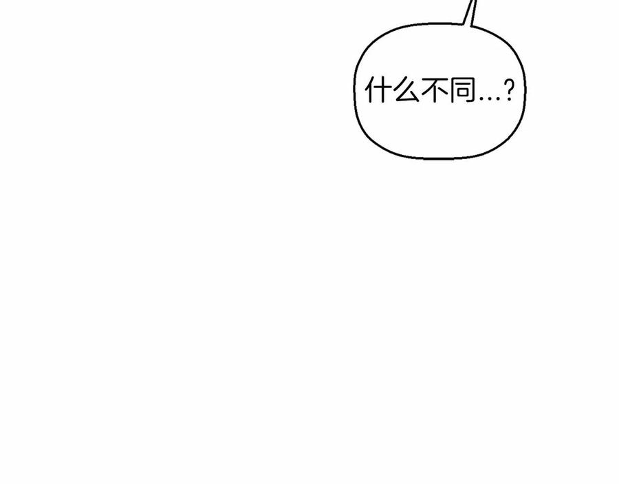 永恒的契约 第16话 宴会密谋 第102页