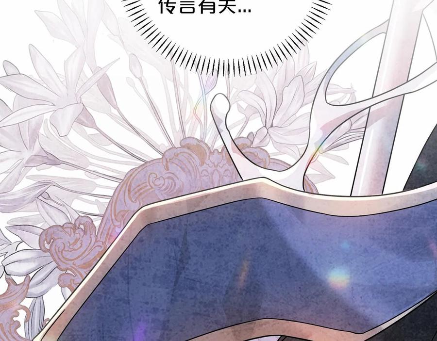 永恒的契约 第16话 宴会密谋 第175页