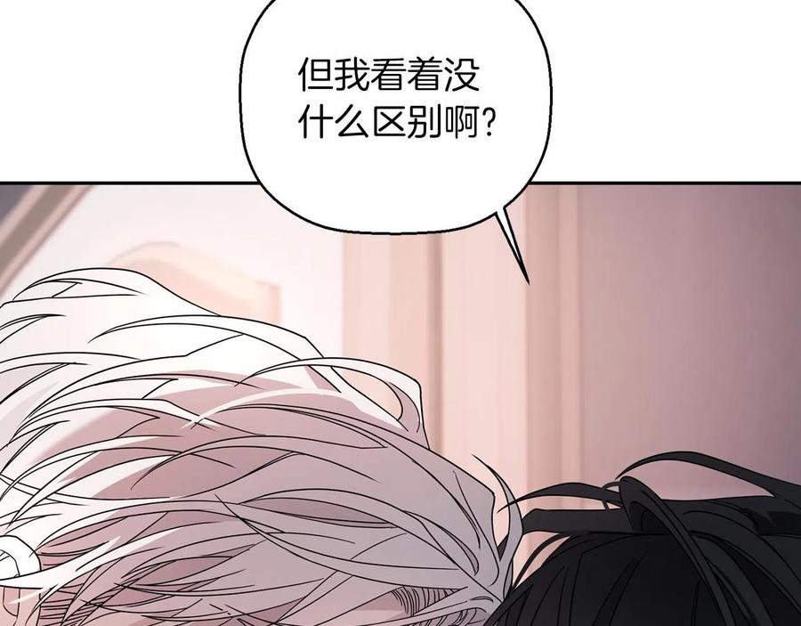 永恒的契约 第16话 宴会密谋 第99页