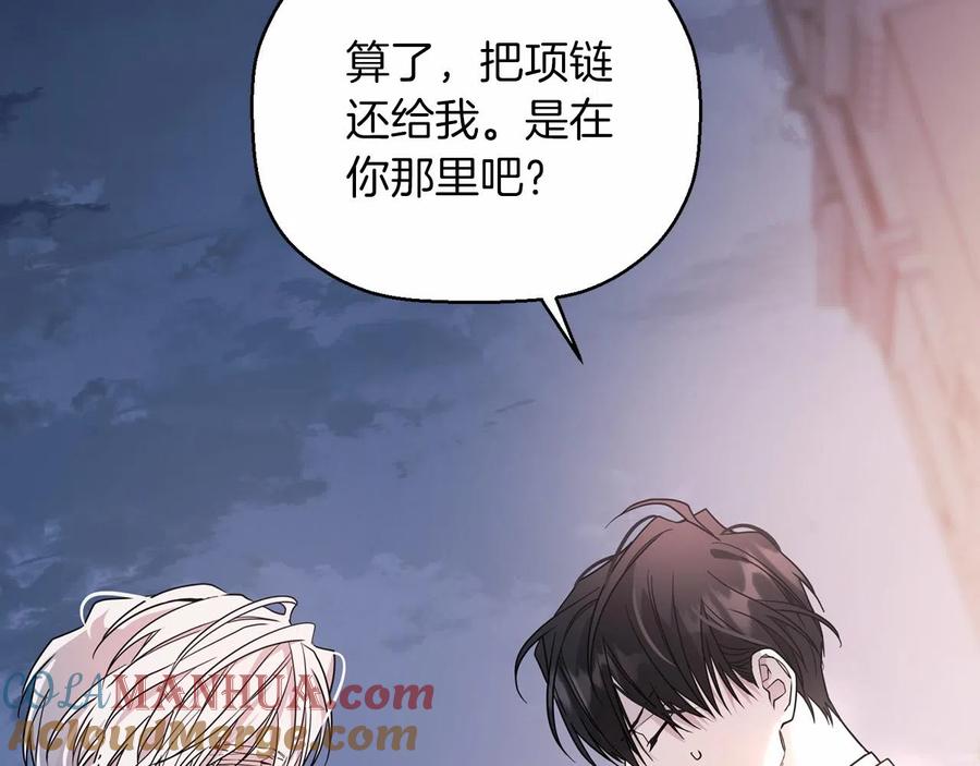 永恒的契约 第16话 宴会密谋 第53页