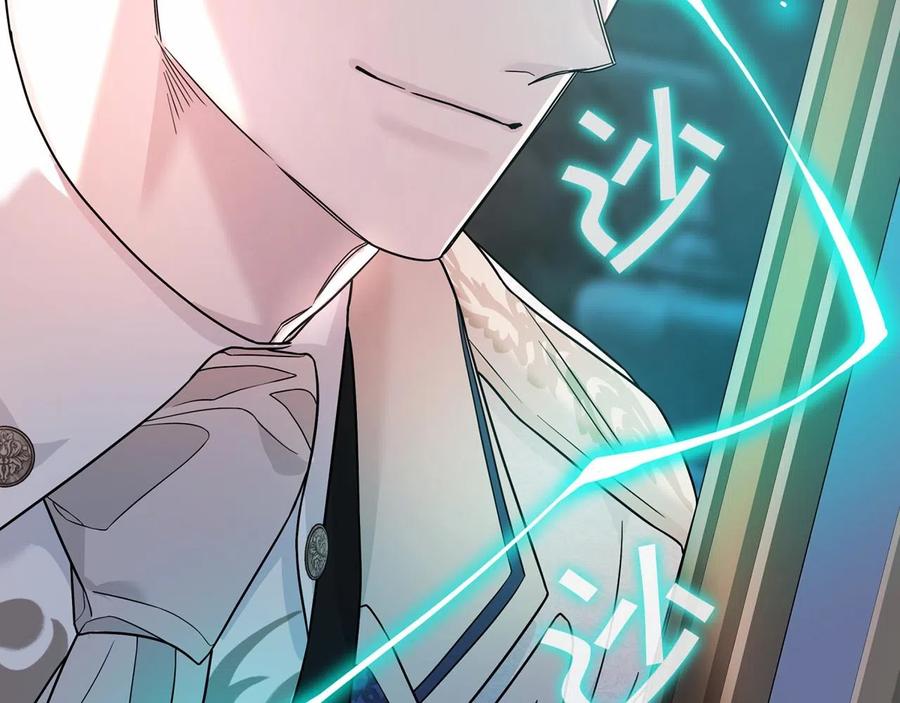 永恒的契约 第16话 宴会密谋 第80页