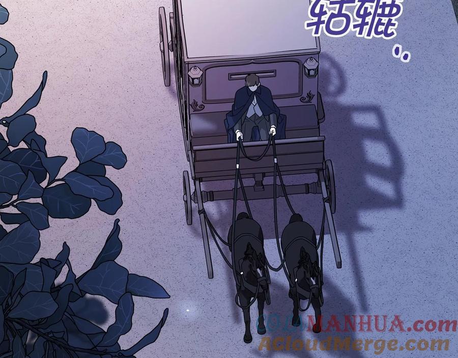 永恒的契约 第16话 宴会密谋 第145页