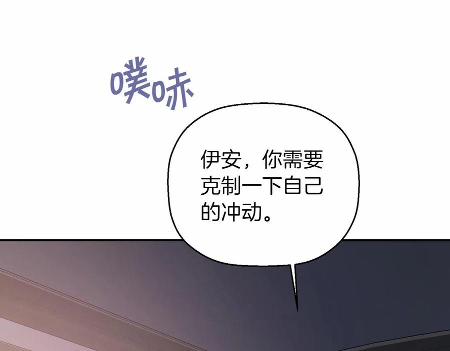 永恒的契约 第16话 宴会密谋 第136页