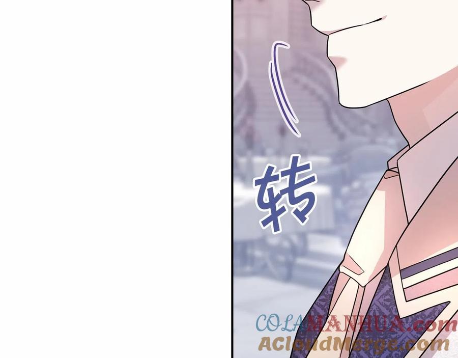 永恒的契约 第16话 宴会密谋 第209页