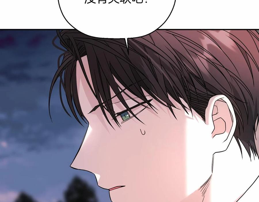永恒的契约 第16话 宴会密谋 第60页