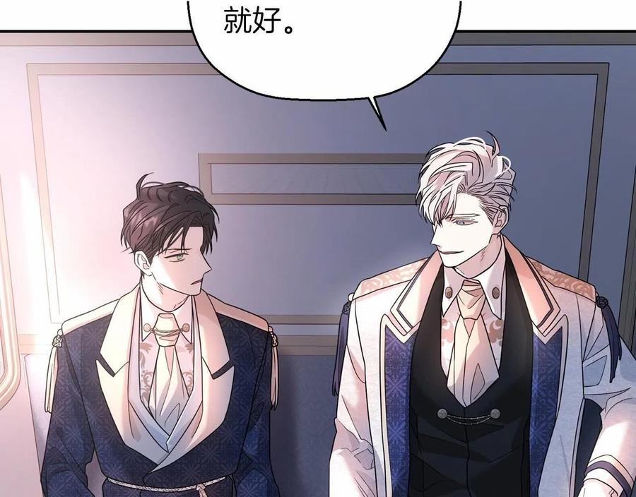 永恒的契约 第16话 宴会密谋 第131页