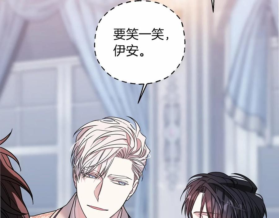 永恒的契约 第16话 宴会密谋 第182页