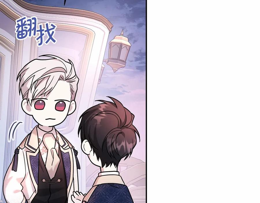 永恒的契约 第16话 宴会密谋 第63页