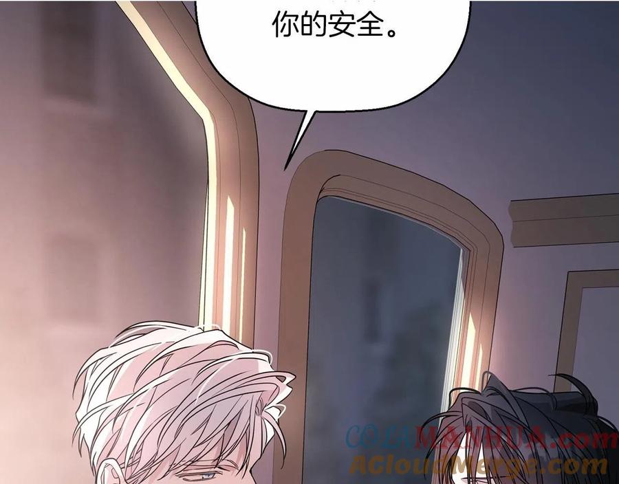 永恒的契约 第16话 宴会密谋 第121页