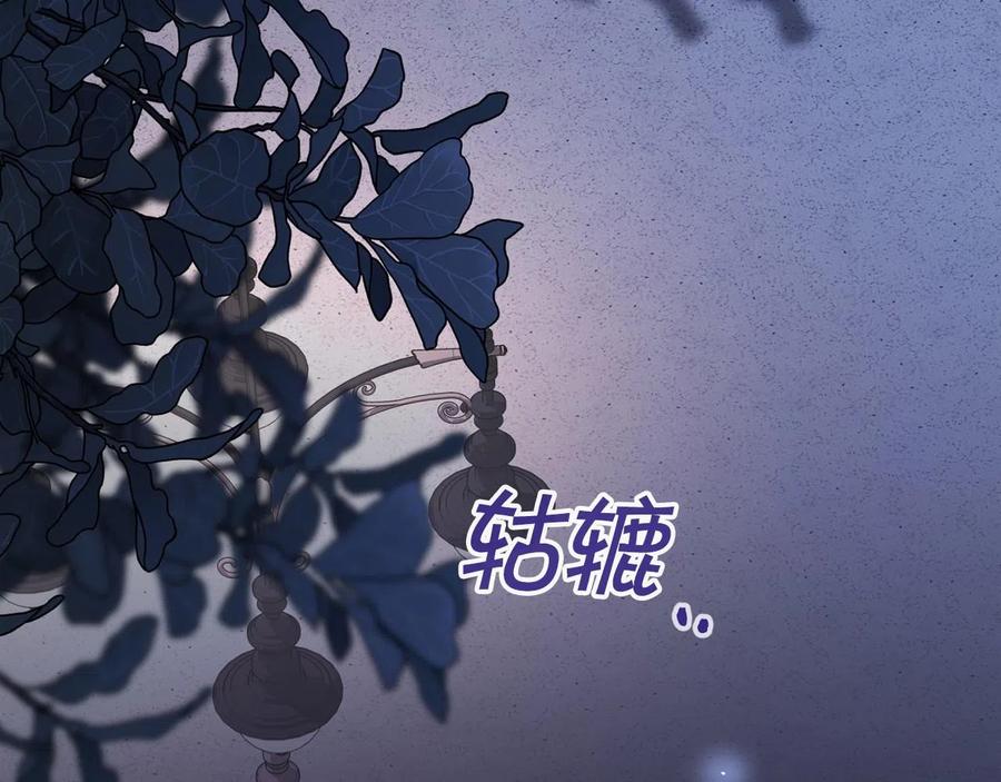 永恒的契约 第16话 宴会密谋 第146页
