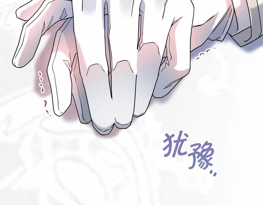 永恒的契约 第16话 宴会密谋 第214页