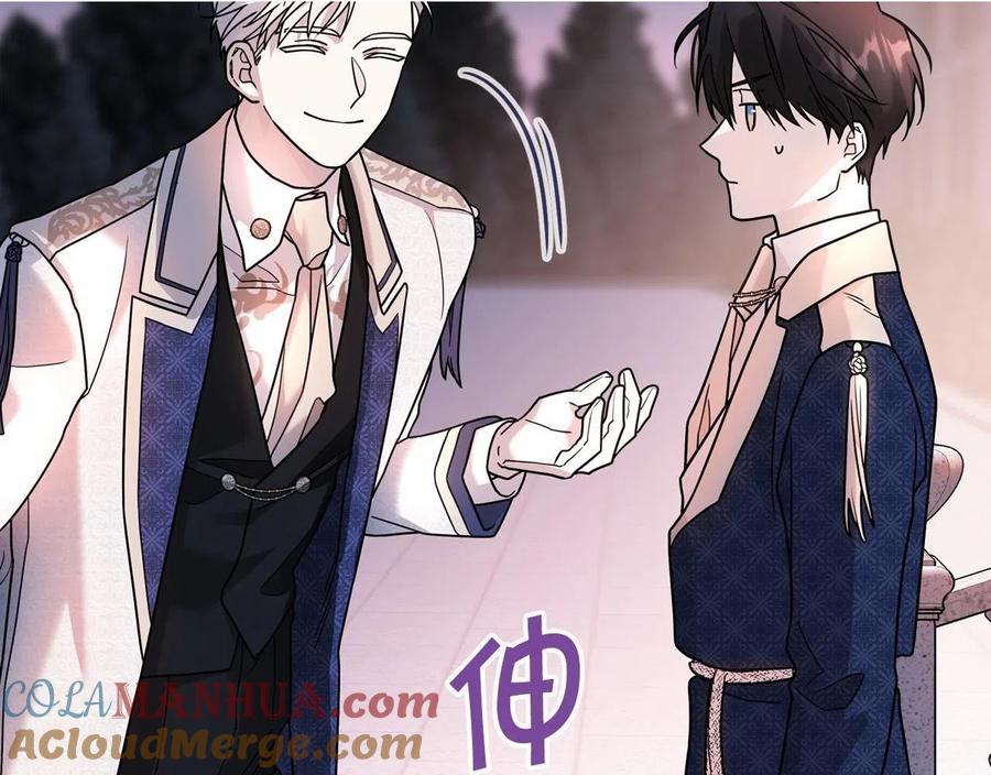 永恒的契约 第16话 宴会密谋 第41页