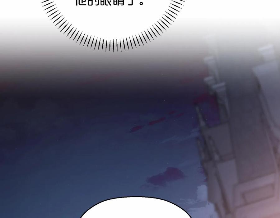 永恒的契约 第16话 宴会密谋 第52页