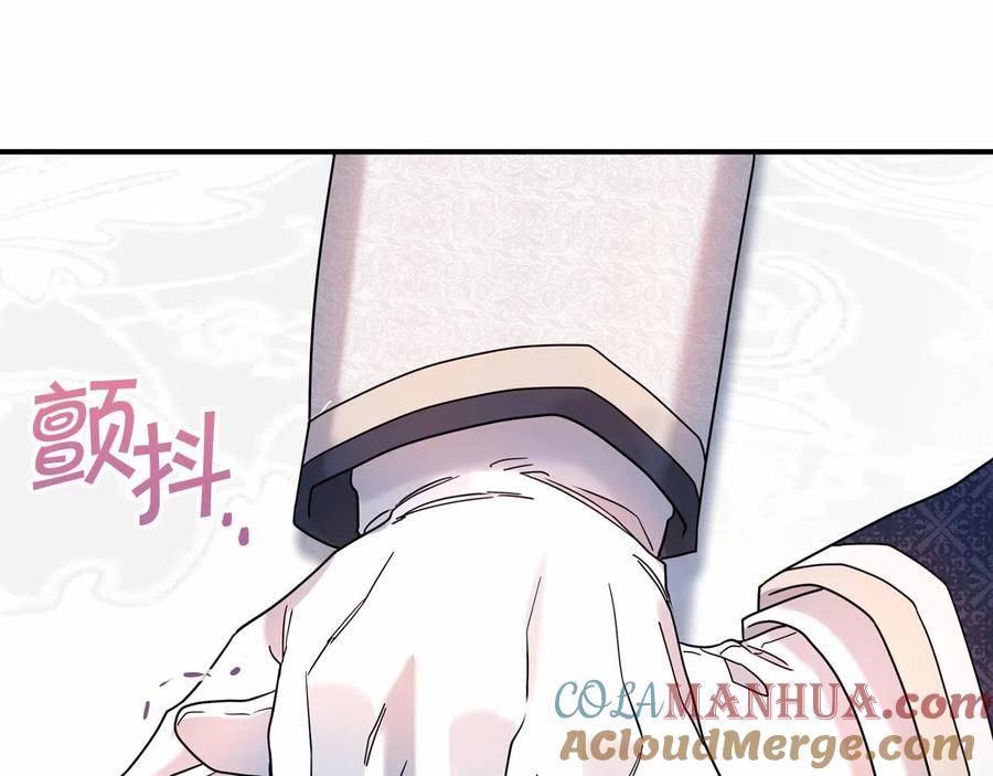 永恒的契约 第16话 宴会密谋 第213页