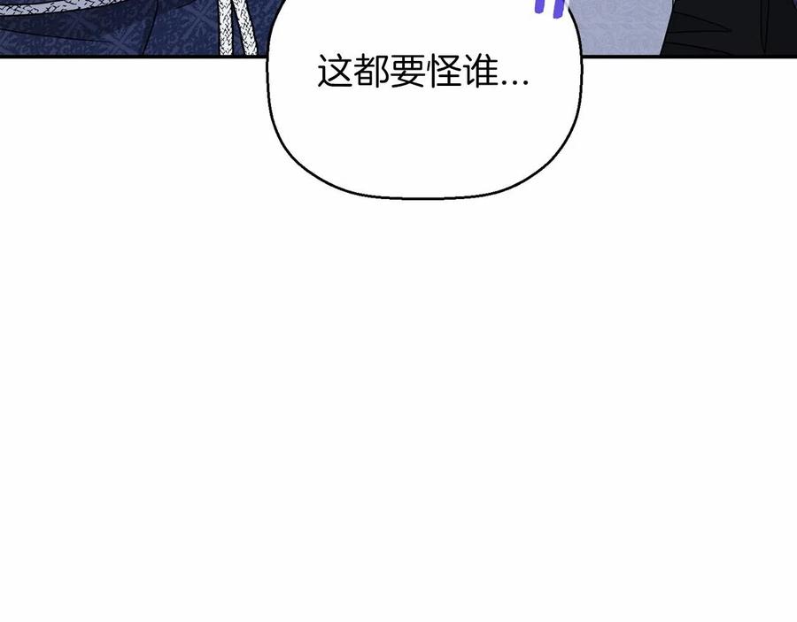 永恒的契约 第16话 宴会密谋 第139页