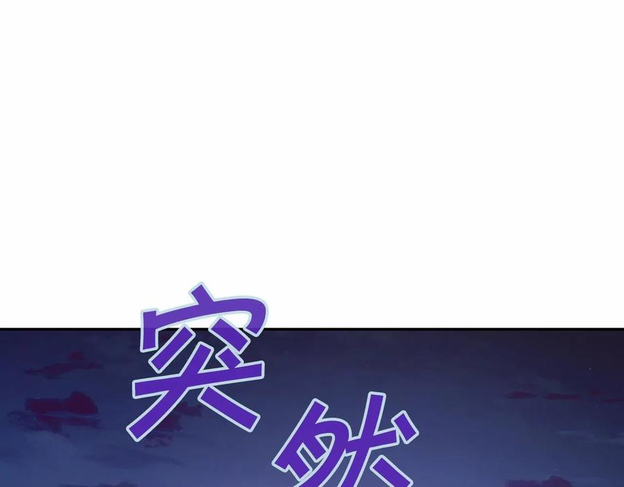 永恒的契约 第16话 宴会密谋 第66页