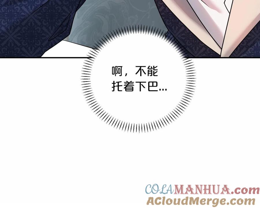 永恒的契约 第16话 宴会密谋 第201页