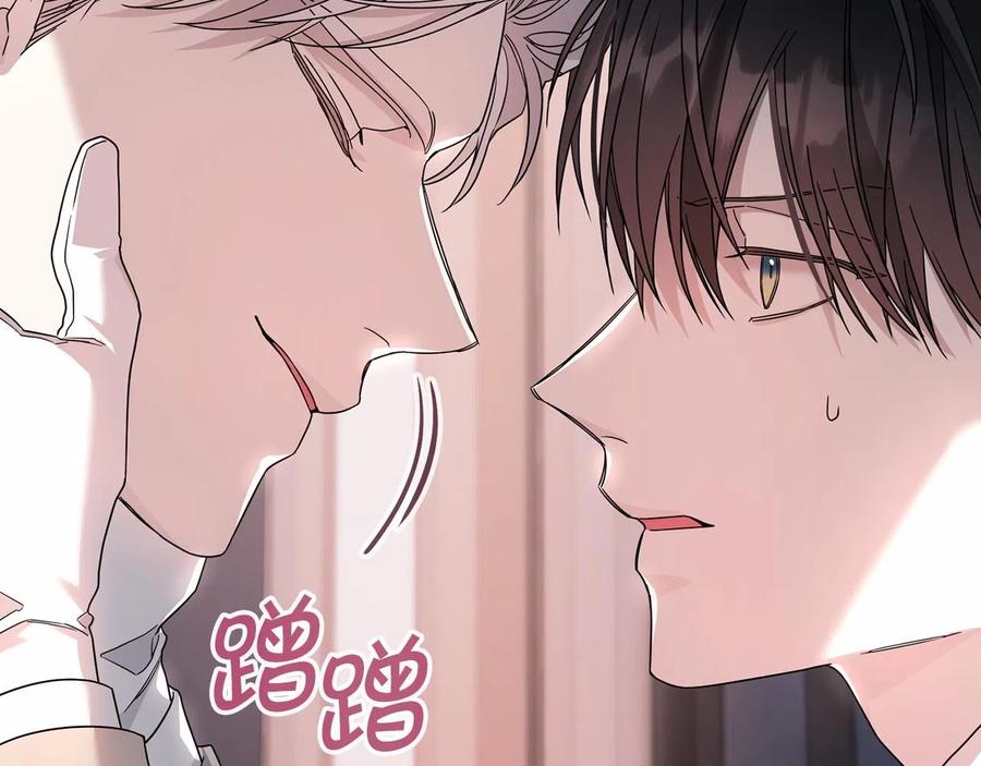 永恒的契约 第16话 宴会密谋 第100页