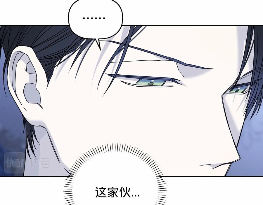 永恒的契约 第16话 宴会密谋 第16页