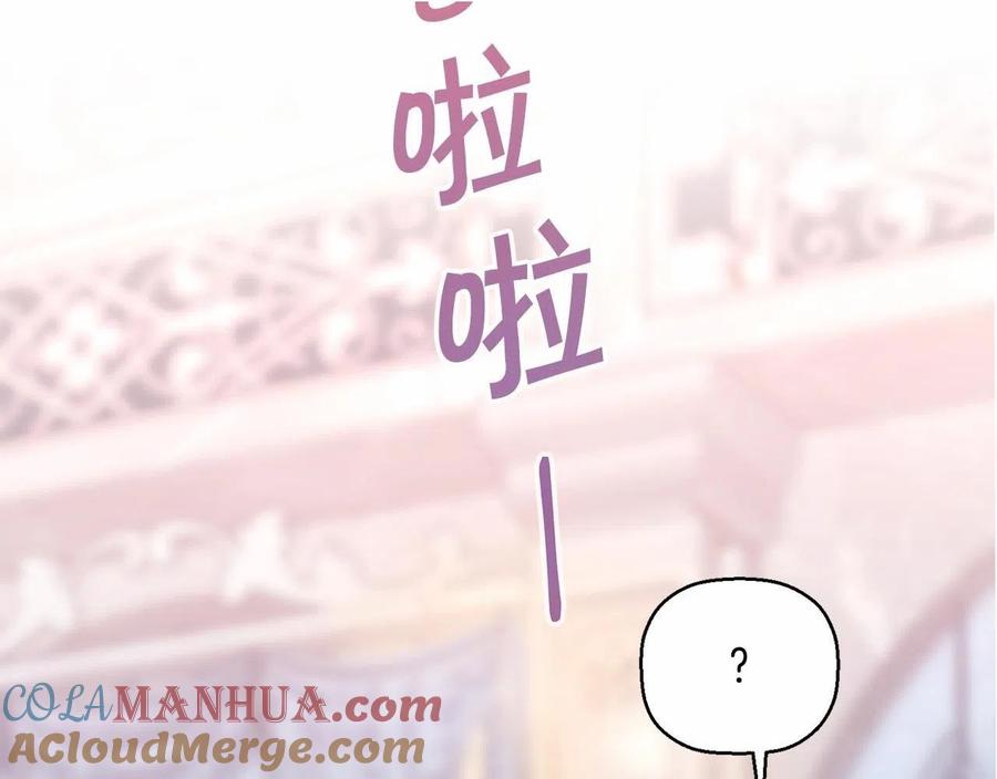 永恒的契约 第16话 宴会密谋 第181页