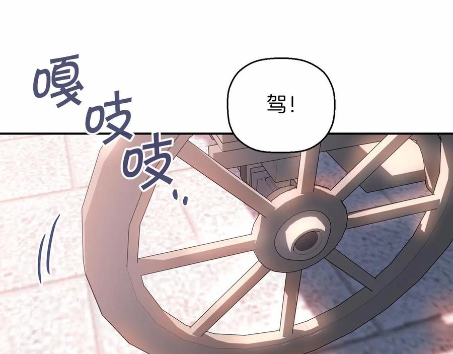 永恒的契约 第16话 宴会密谋 第140页