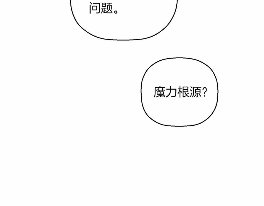 永恒的契约 第17话 同源 第103页