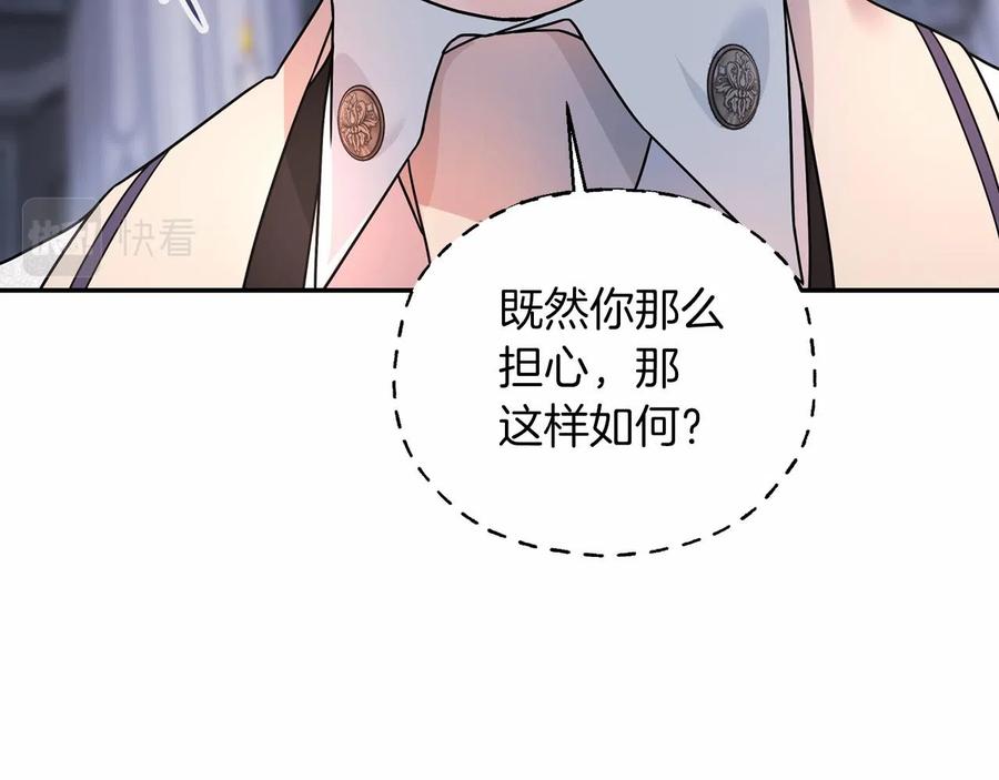 永恒的契约 第17话 同源 第66页