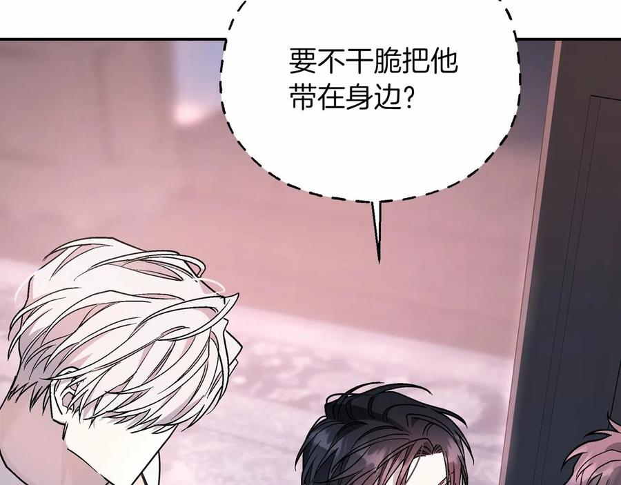 永恒的契约 第17话 同源 第54页