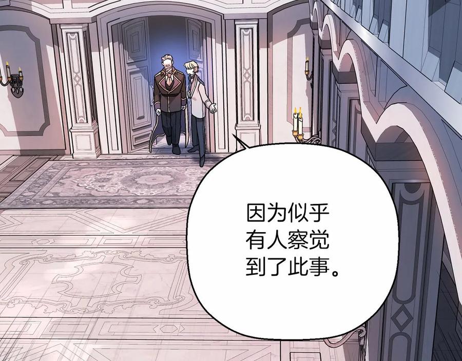 永恒的契约 第17话 同源 第124页