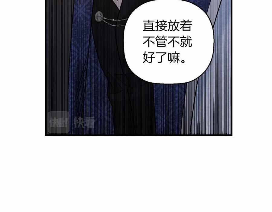 永恒的契约 第17话 同源 第198页
