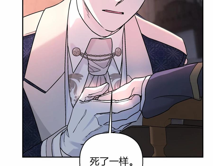 永恒的契约 第17话 同源 第180页