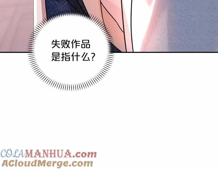 永恒的契约 第17话 同源 第129页