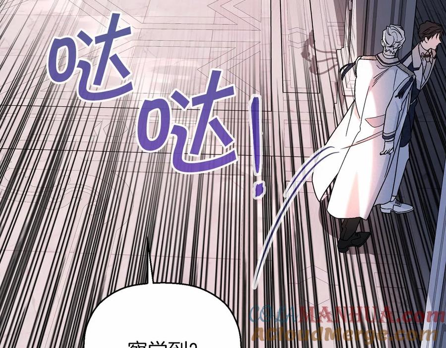 永恒的契约 第17话 同源 第125页