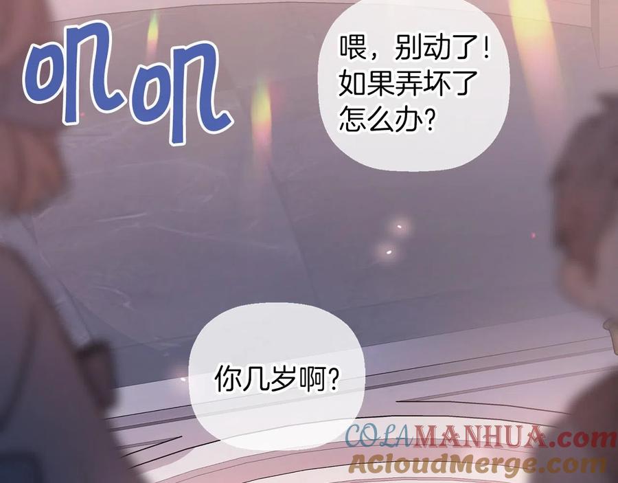 永恒的契约 第17话 同源 第45页