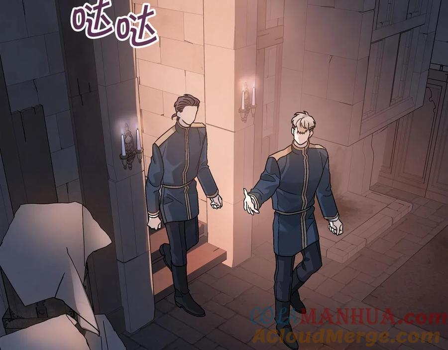 永恒的契约 第17话 同源 第205页