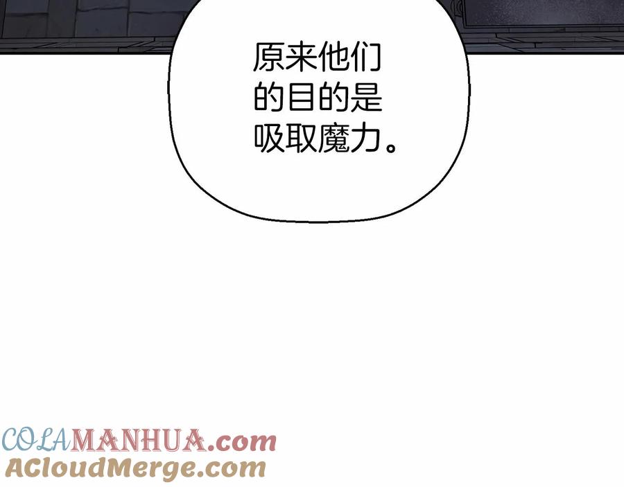 永恒的契约 第17话 同源 第169页